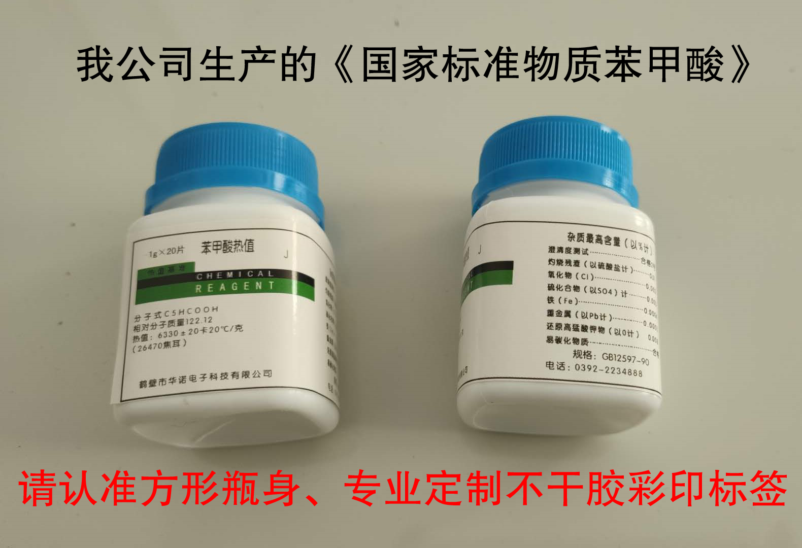 假冒聲明！購(gòu)買煤炭化驗(yàn)設(shè)備及配件時(shí)請(qǐng)與我公司核實(shí)！